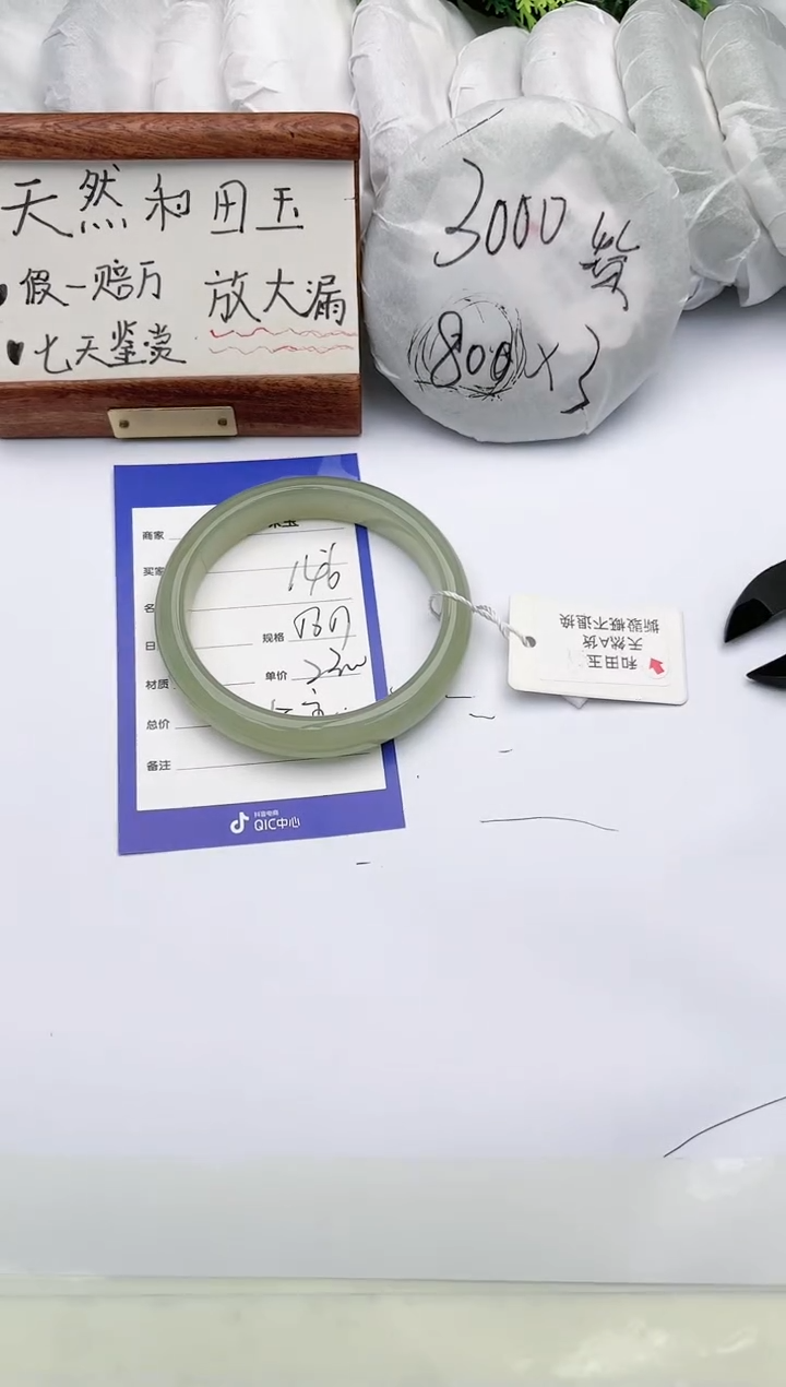 【闪购商品】和田玉手镯未镶嵌碧玉轩146