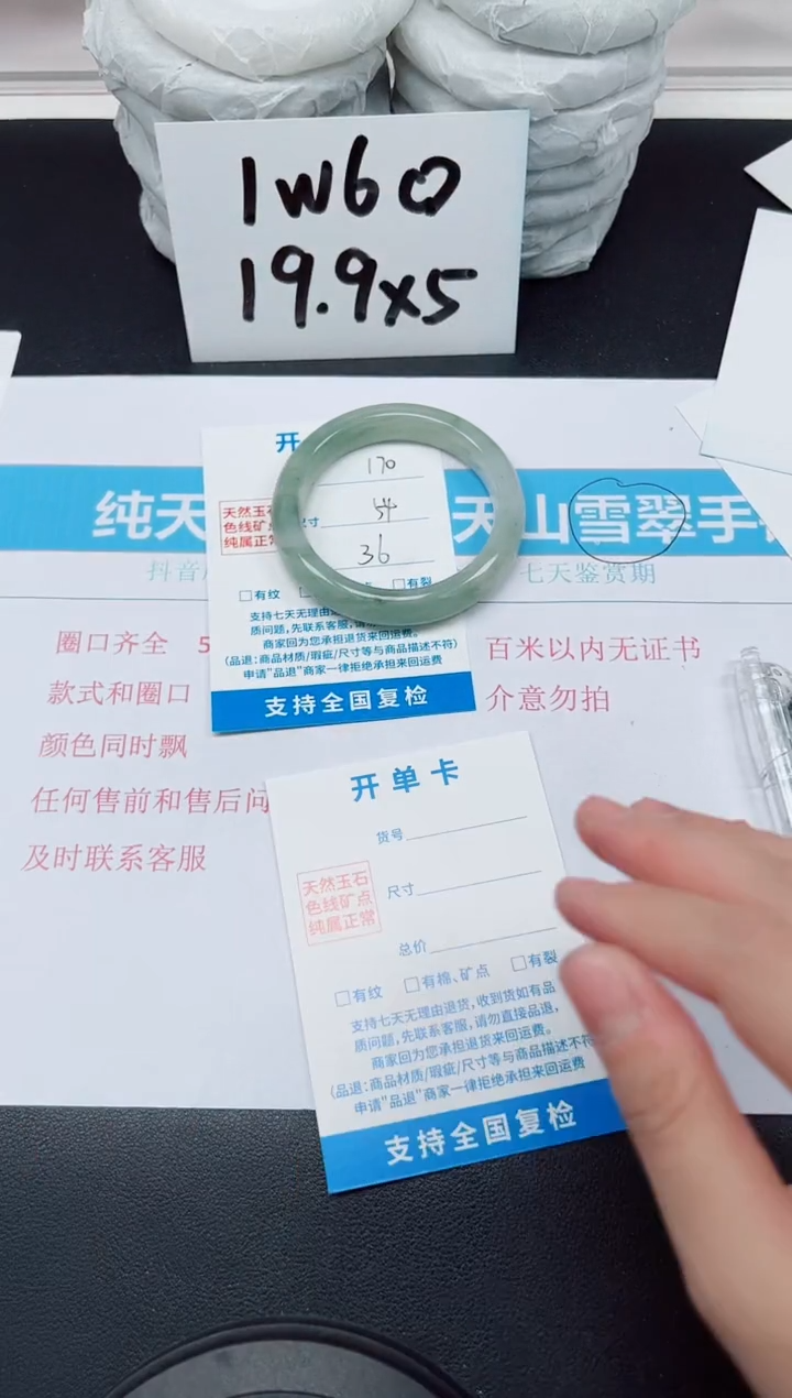【闪购商品】石英质玉手镯未镶嵌G170-54