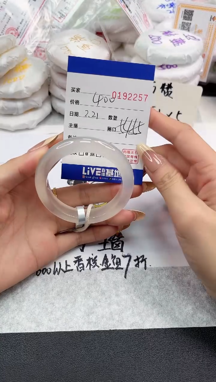 【闪购商品】玛瑙/玉髓手镯未镶嵌2257