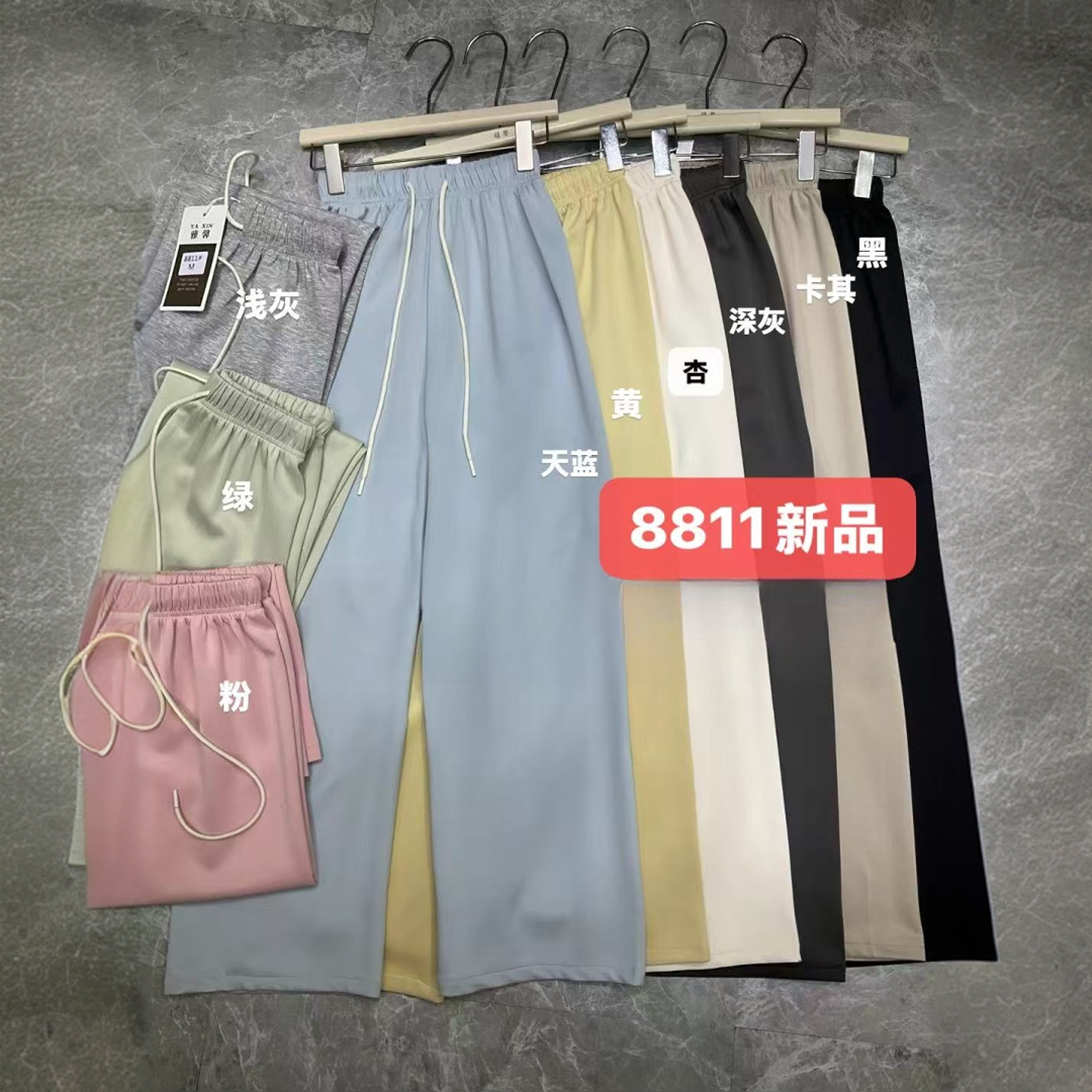 【宝贝家】雅馨8811果冻太空棉阔腿裤