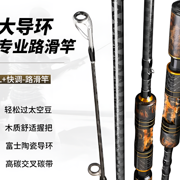 路亚竿 L 硬度超软中快调微物远投超轻富士导环轮水滴纺车抛竿