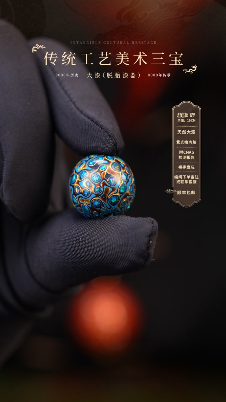 【闪购商品】大漆单珠/1.5cm     15 