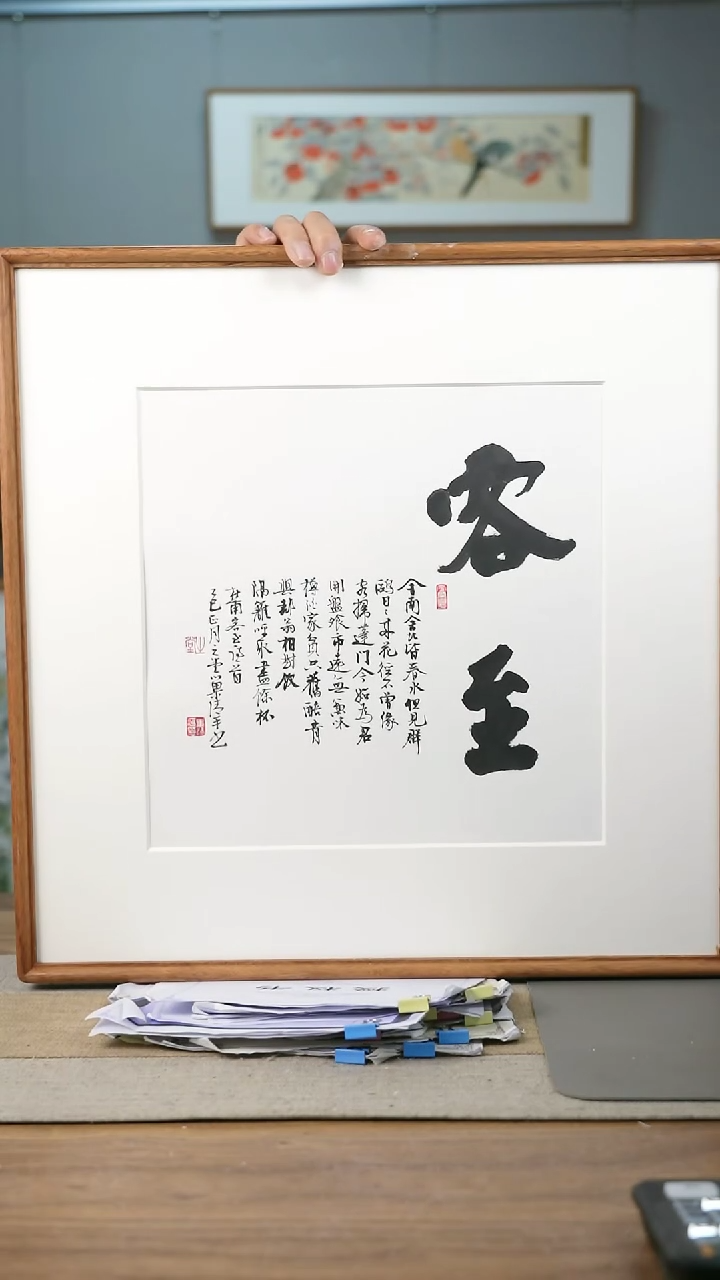 【闪购商品】书法协会会员老师带框作品-