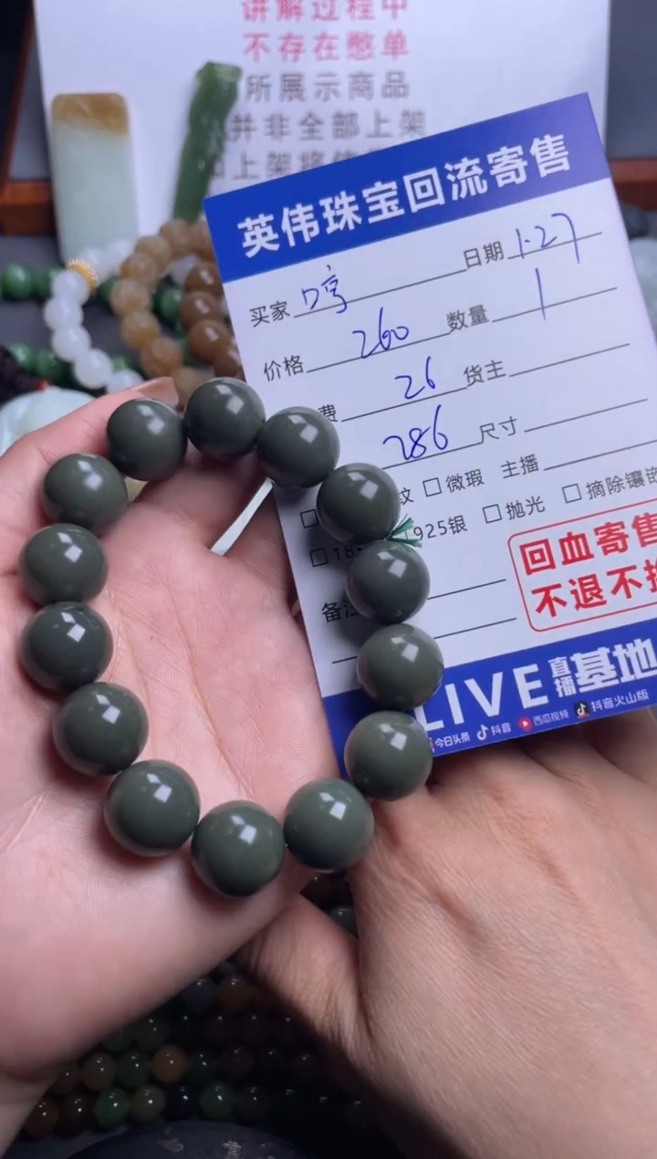 【闪购商品】和田玉手串未镶嵌1