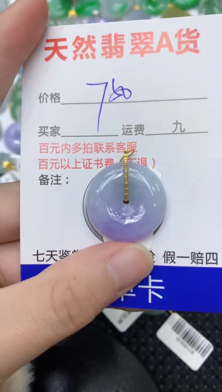 【闪购商品】翡翠颈饰18K金镶嵌11111111111
