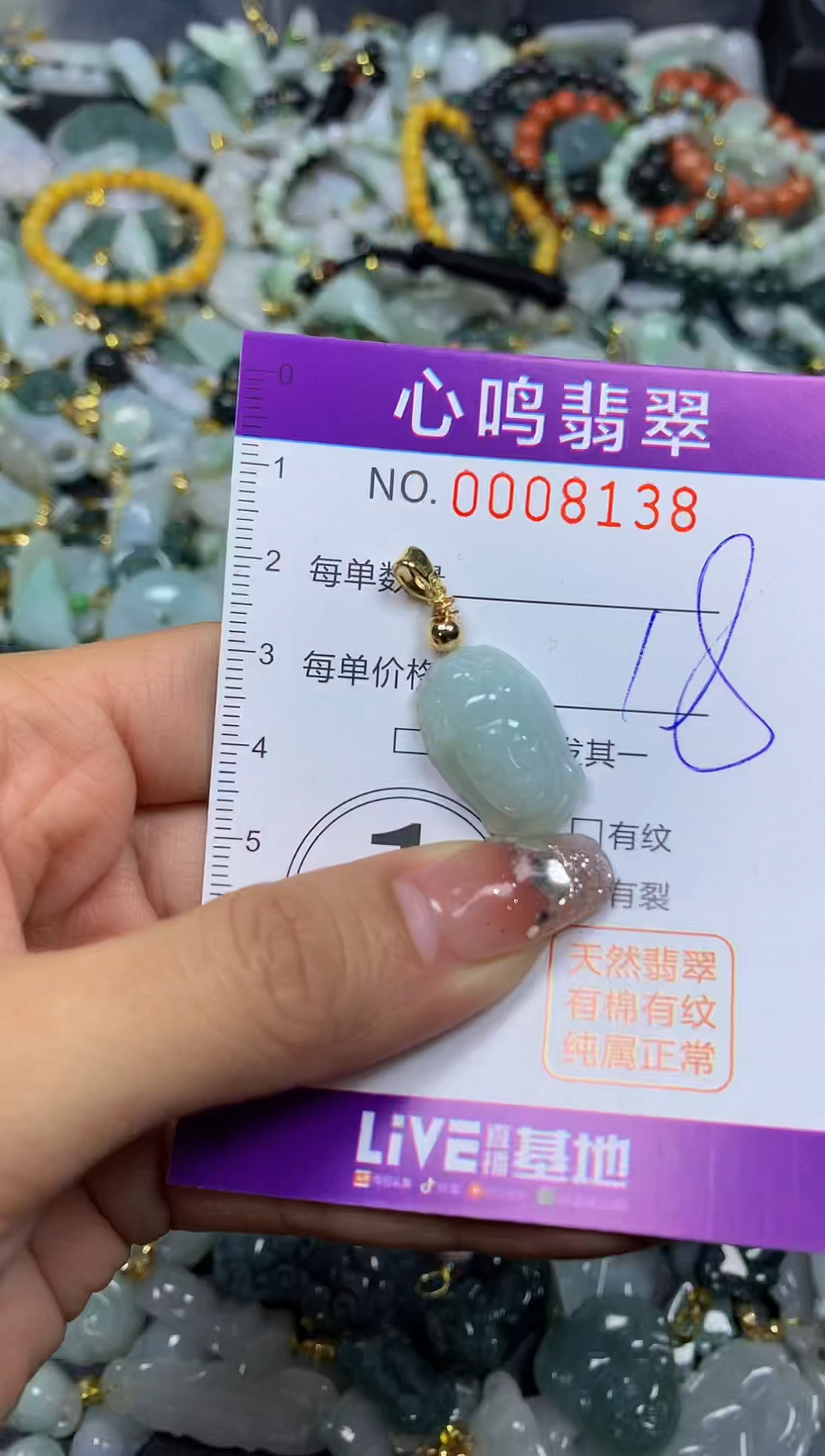 【闪购商品】翡翠颈饰未镶嵌闪购008138