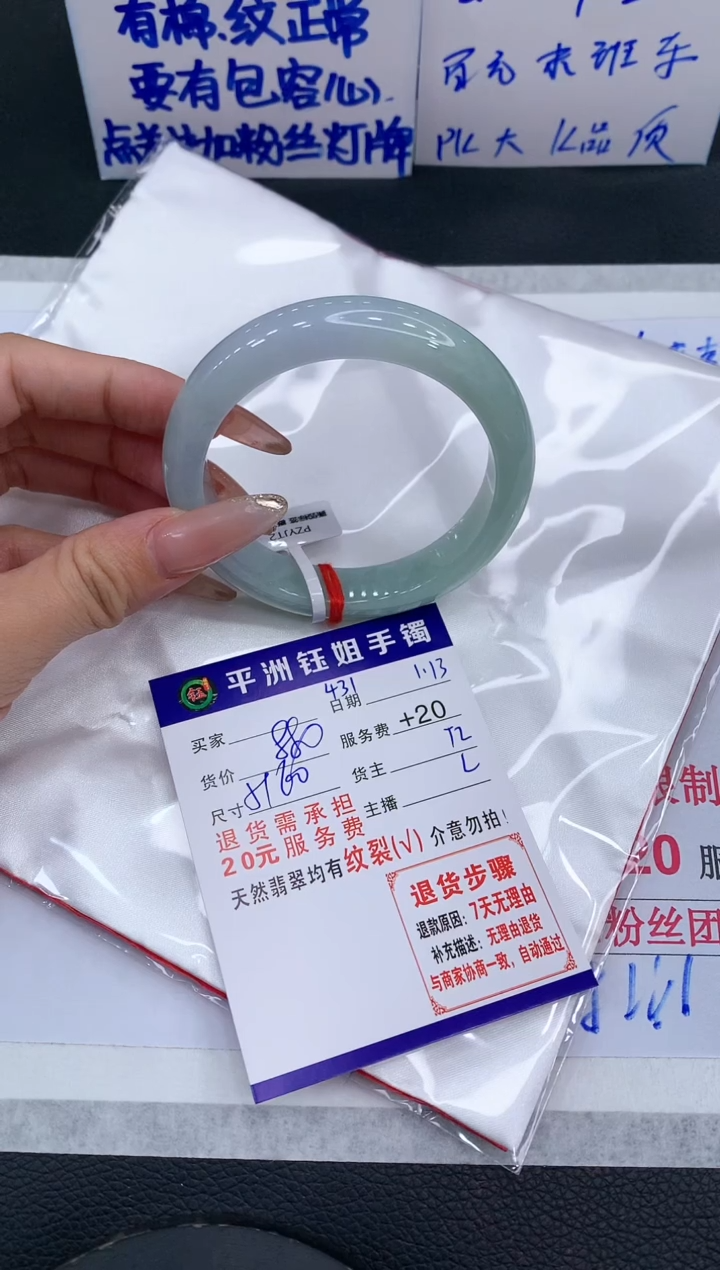 【闪购商品】翡翠手镯未镶嵌11111111111