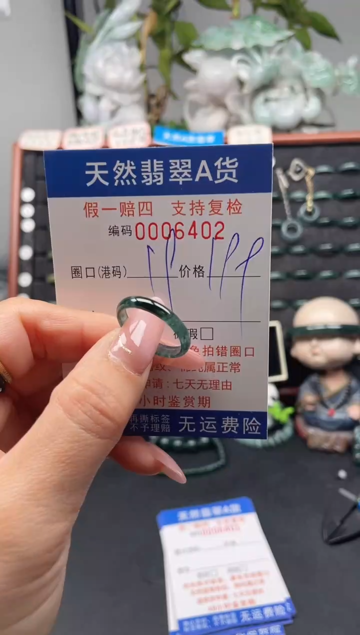 未镶嵌戒指翡翠19*6402