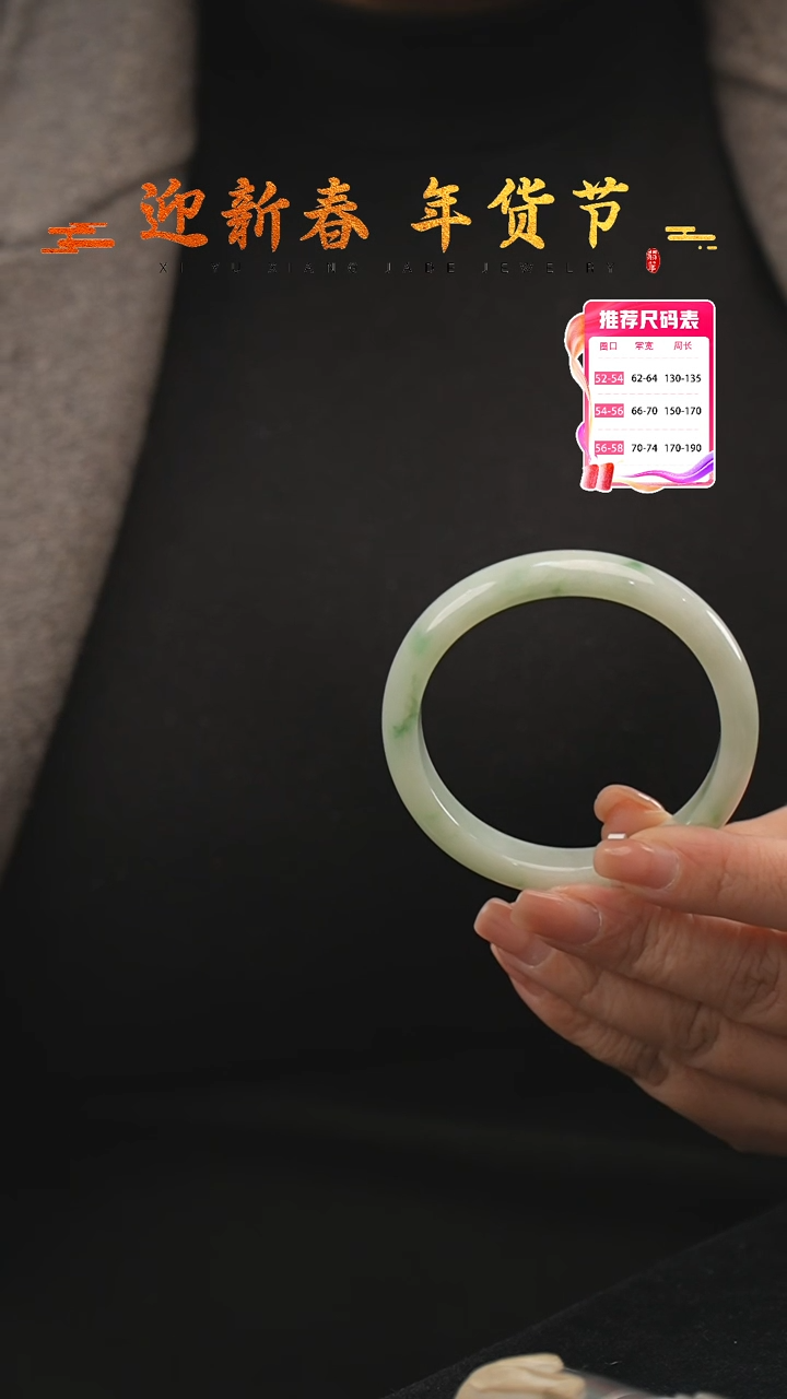 【闪购商品】翡翠手镯未镶嵌9号（贵妃）