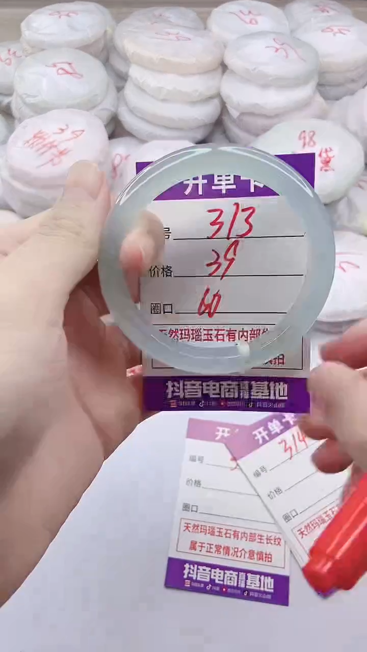 手镯玛瑙/玉髓未镶嵌313