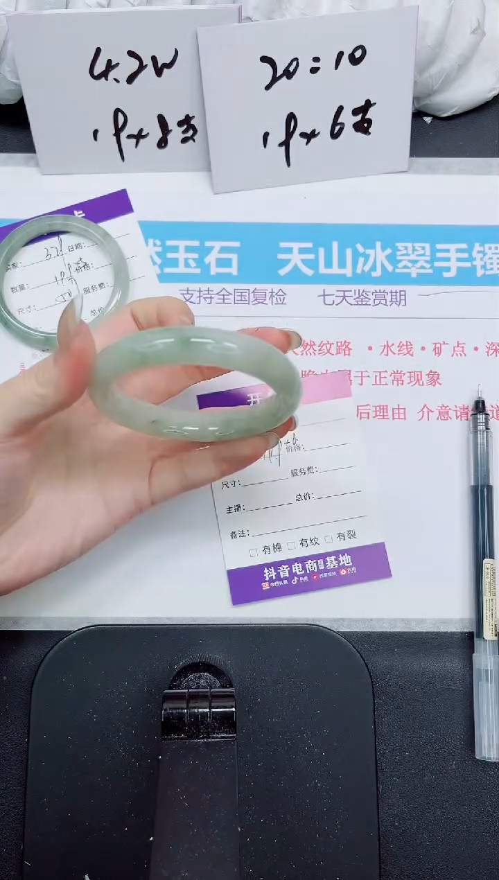 石英质玉手镯未镶嵌380