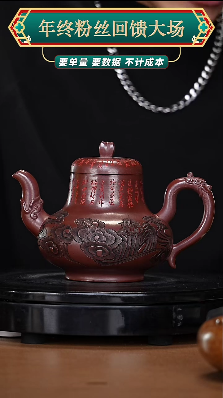 【闪购商品】宜兴原矿高端紫砂118