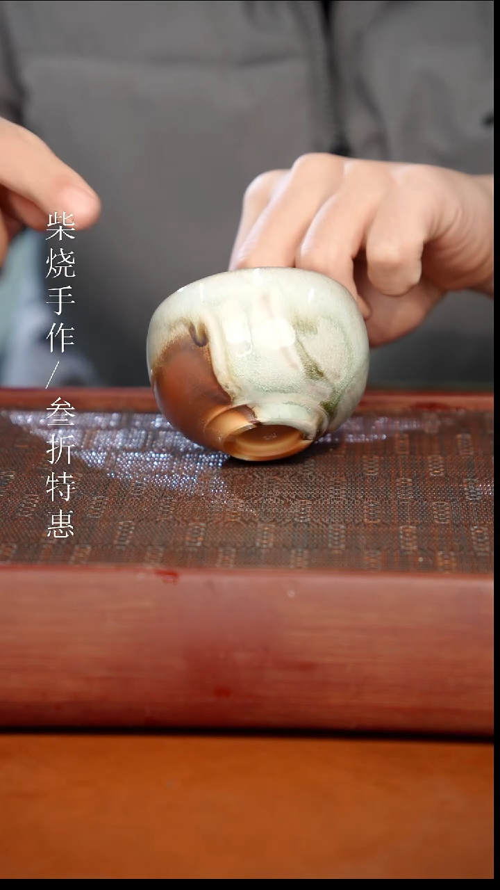 陶瓷奢瓷/瑞寅柴烧茶器（杯子）1386