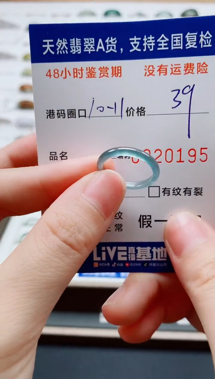 翡翠戒指未镶嵌天然A货翡翠戒圈0195