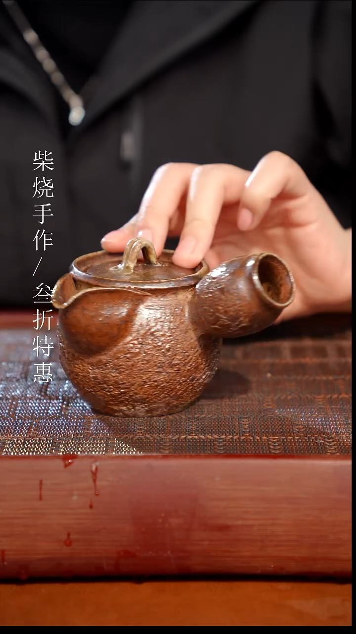 陶瓷奢瓷/瑞寅柴烧茶器（壶）1979