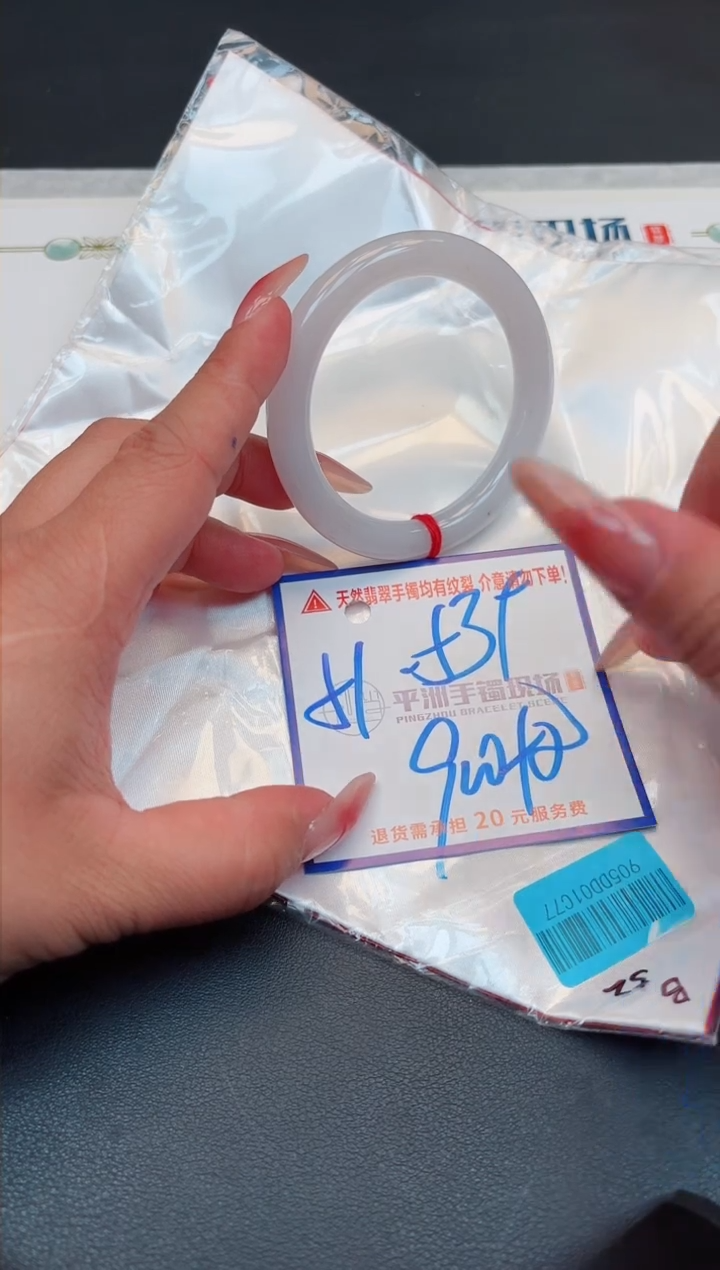 【闪购商品】翡翠手镯未镶嵌111111111111