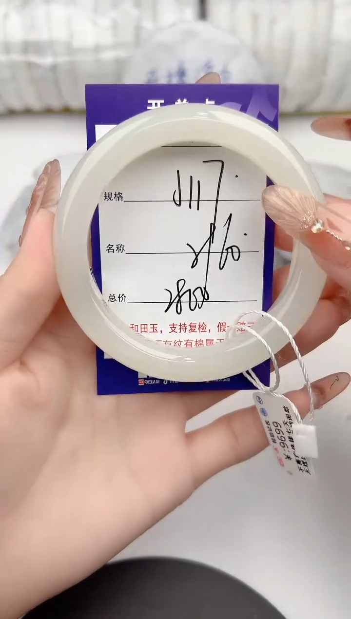 【闪购商品】和田玉手镯未镶嵌117颜色微差无瑕