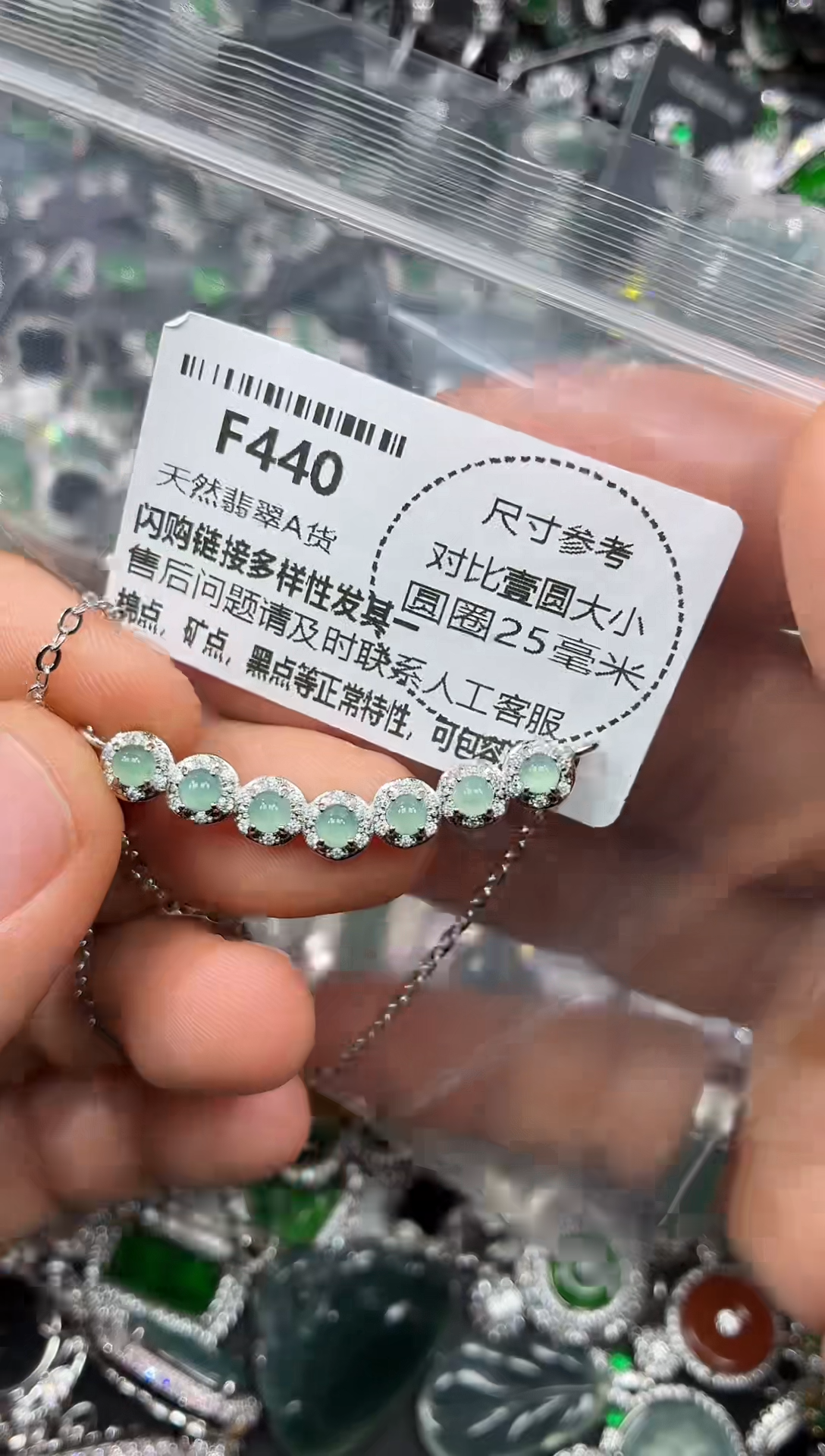 颈饰未镶嵌翡翠F440锁骨链