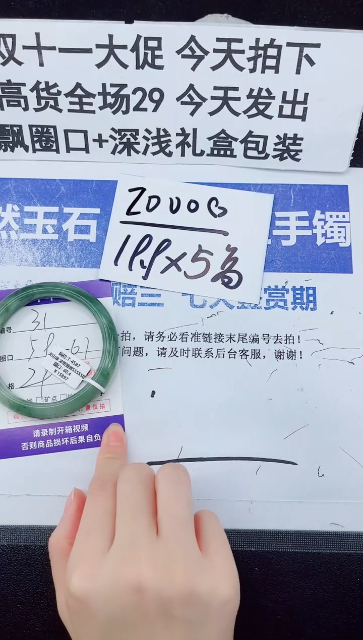 未镶嵌手镯石英质玉31-60