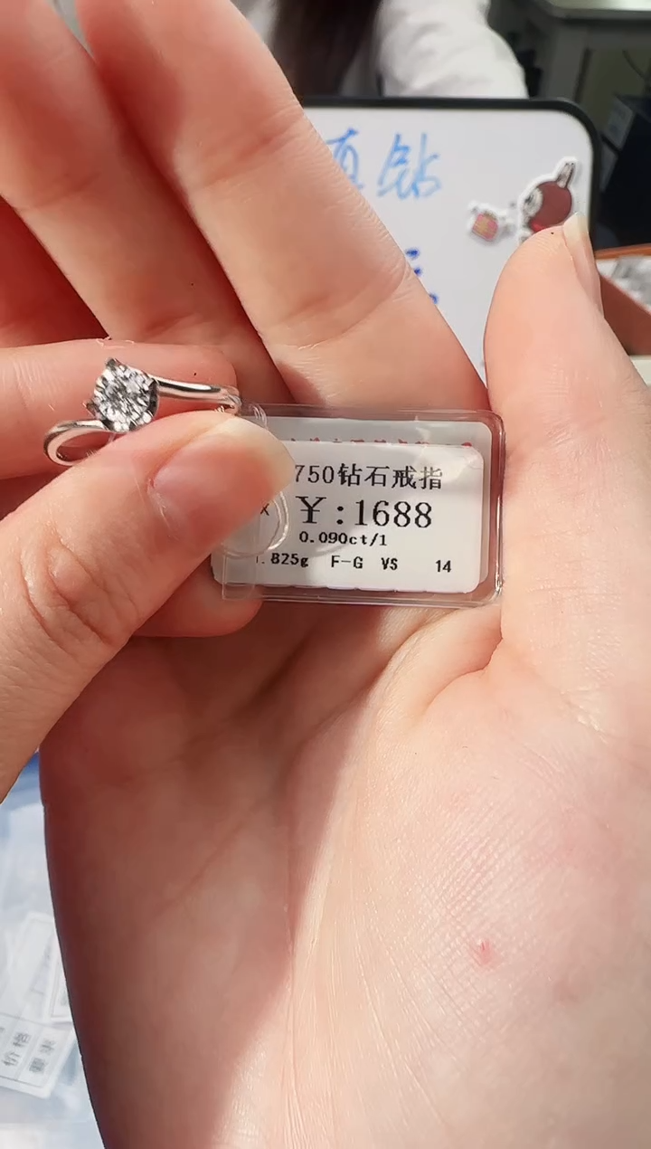【闪购商品】钻石戒指/指环18K金镶嵌1488