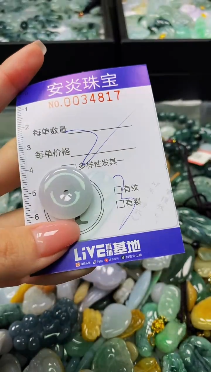 颈饰未镶嵌翡翠闪购0034817