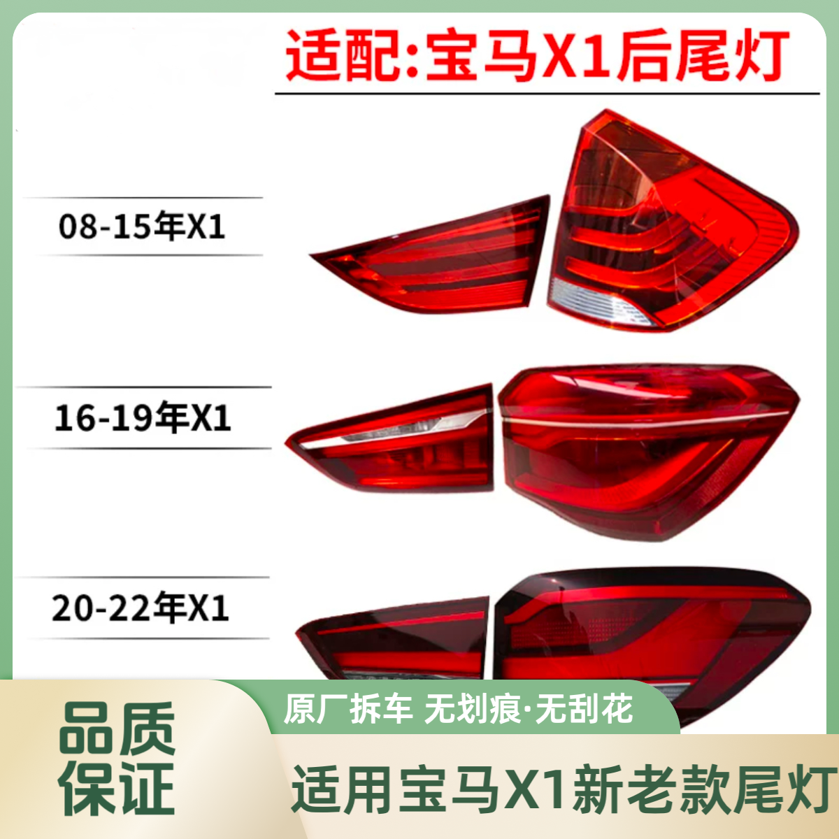 适用于宝马X1新老款尾灯总成宝马08-23年款X1刹车灯LED尾灯
