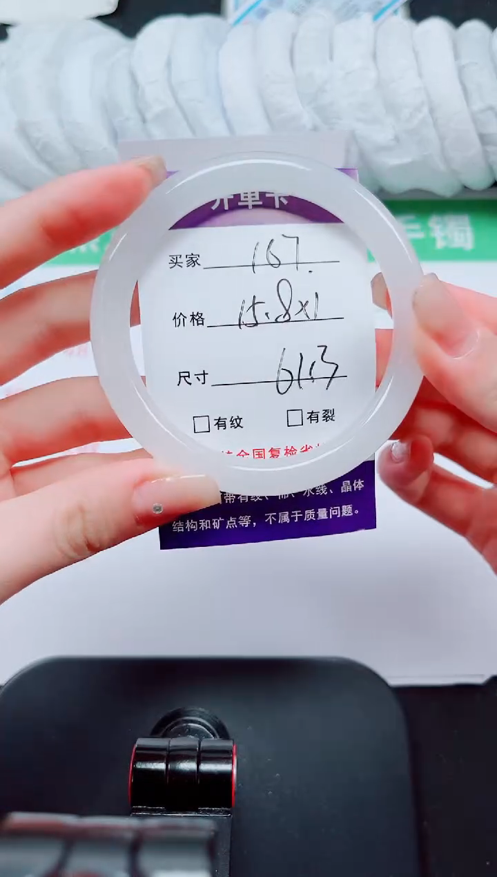 石英质玉手镯未镶嵌167-61/62