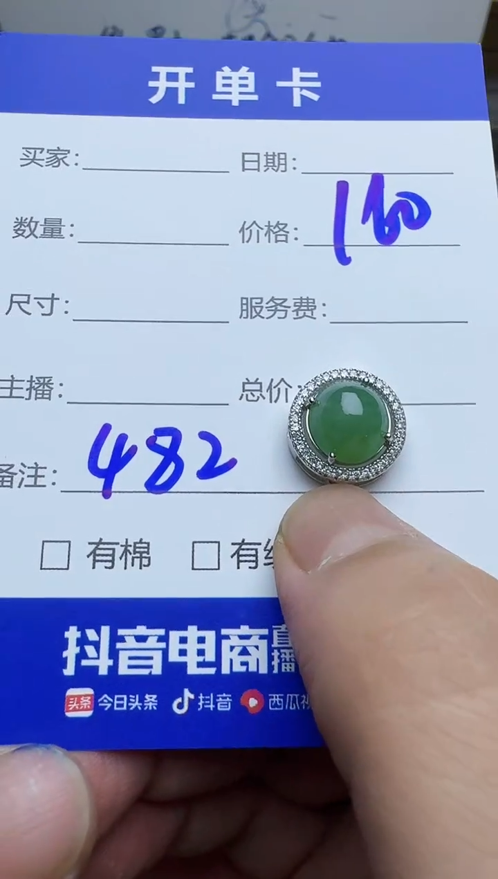 吊坠(不含链)银S925镶嵌翡翠心***读482翡翠