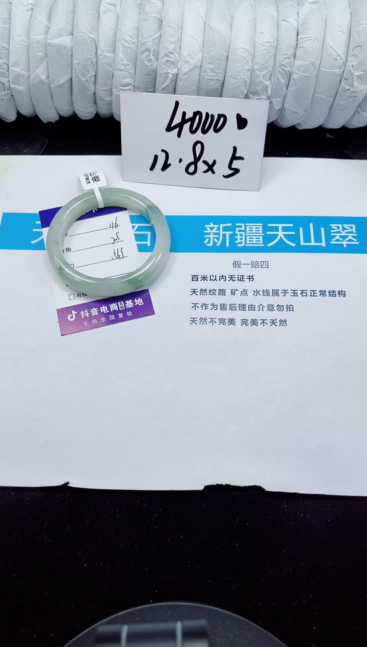 未镶嵌手镯石英质玉116-56/57