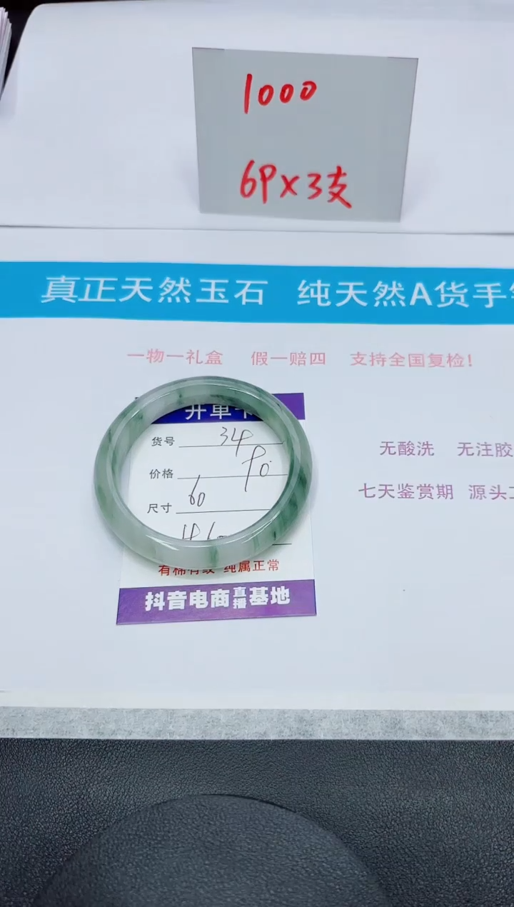 【闪购商品】石英质玉未镶嵌手镯34