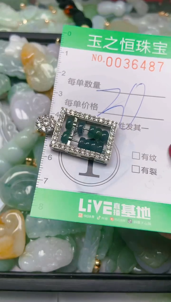 【闪购商品】翡翠颈饰未镶嵌闪购0036487