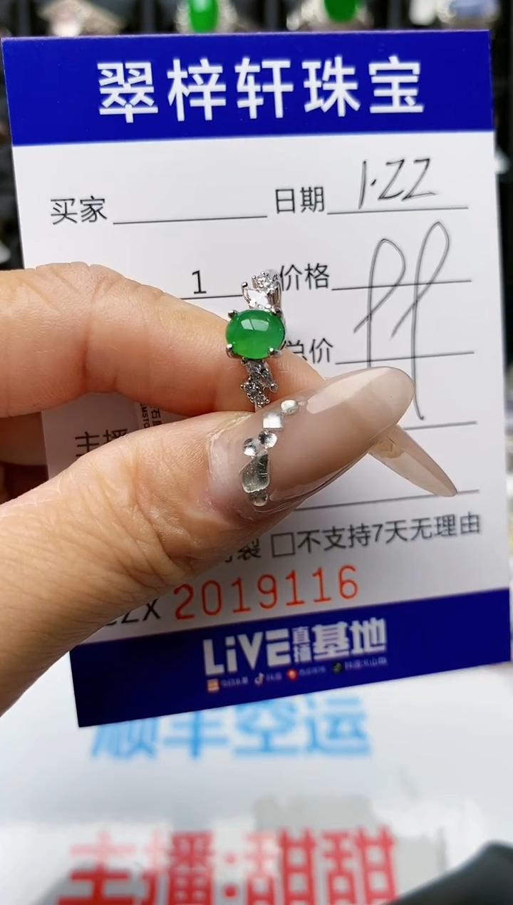 【闪购商品】翡翠戒指银S925镶嵌9116