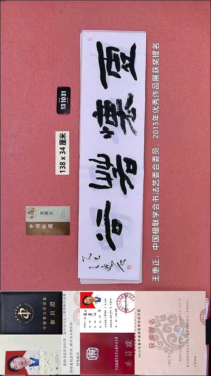 书法272    王老师书法作品