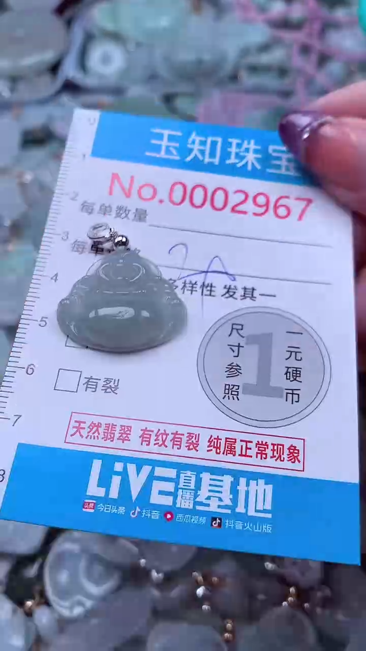 翡翠未镶嵌吊坠(不含链)2967