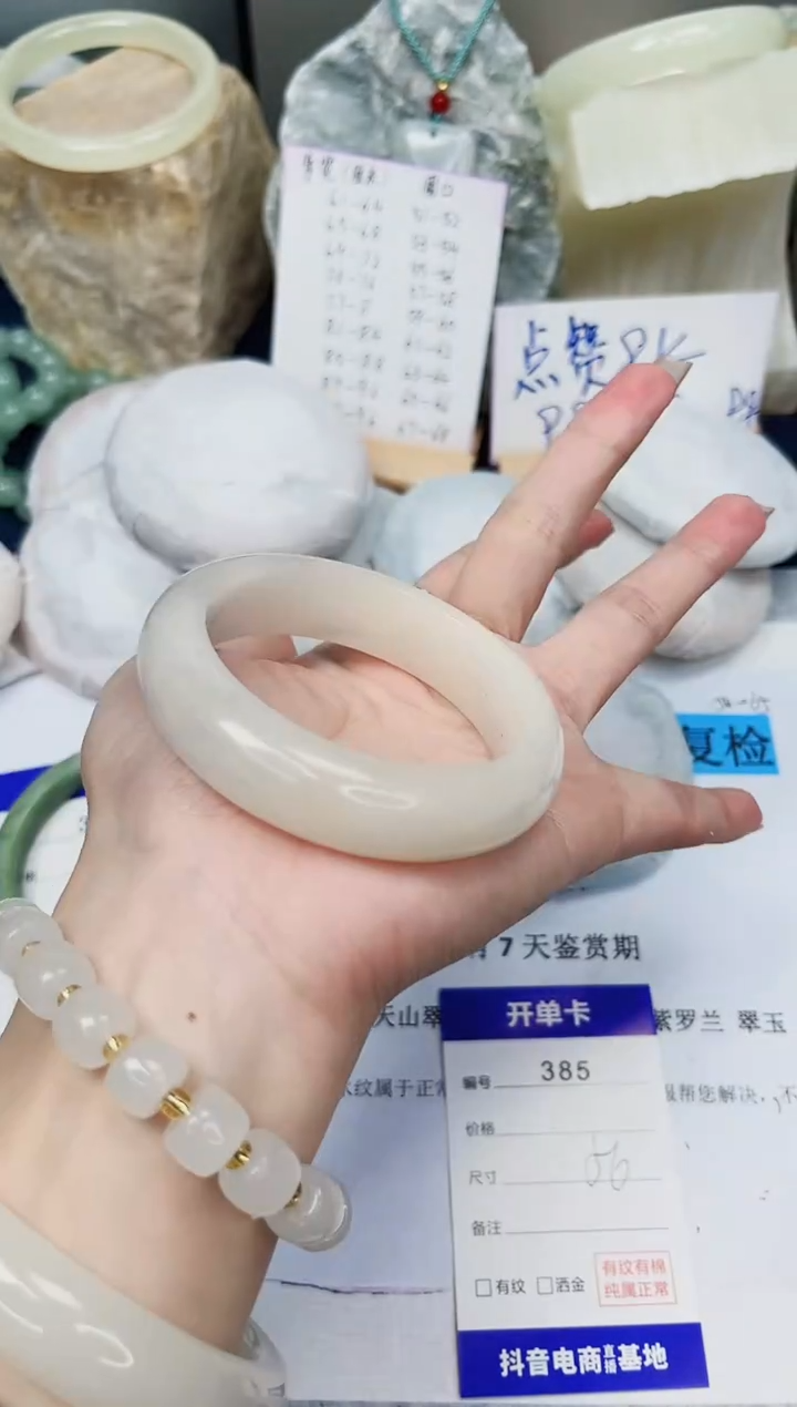 【闪购商品】石英质玉手镯未镶嵌385-财气镯-圈口56