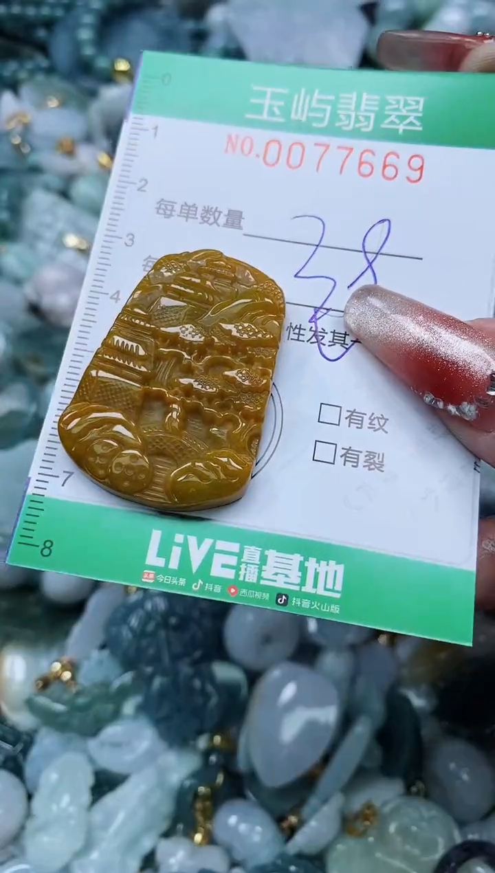 【闪购商品】翡翠颈饰未镶嵌闪购0077669多样性发其一