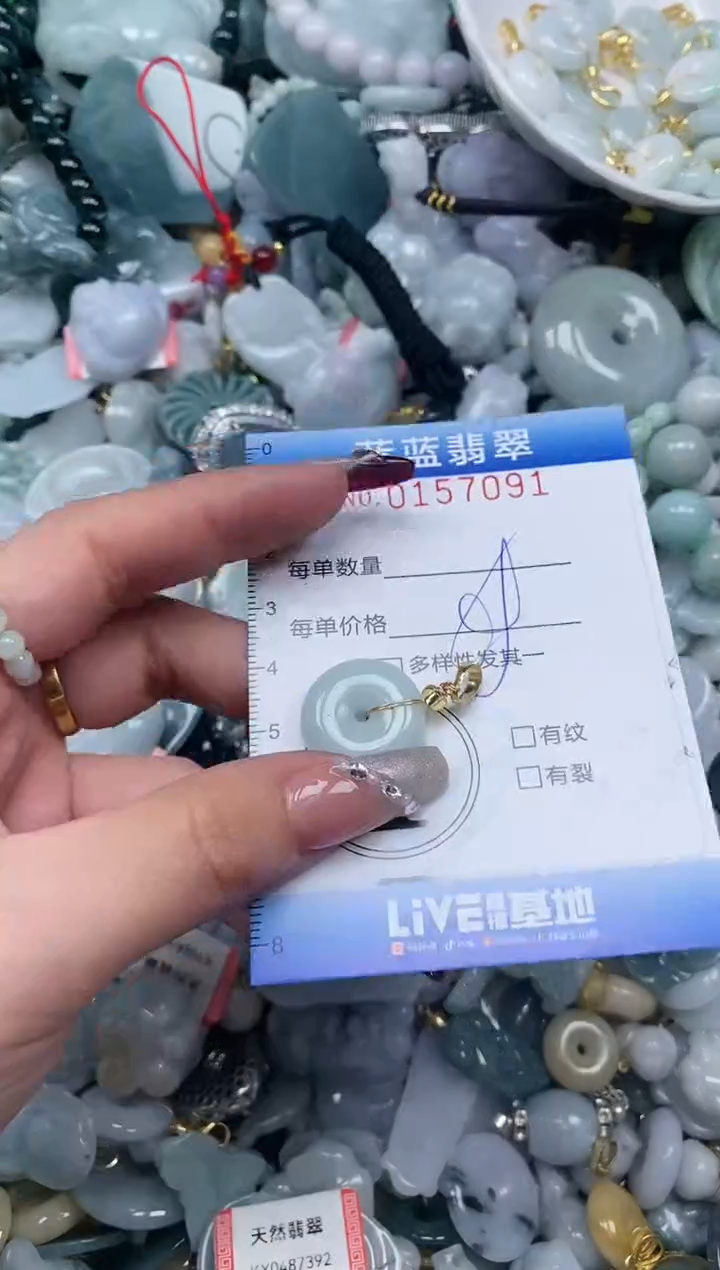 【闪购商品】翡翠颈饰未镶嵌闪购0157091