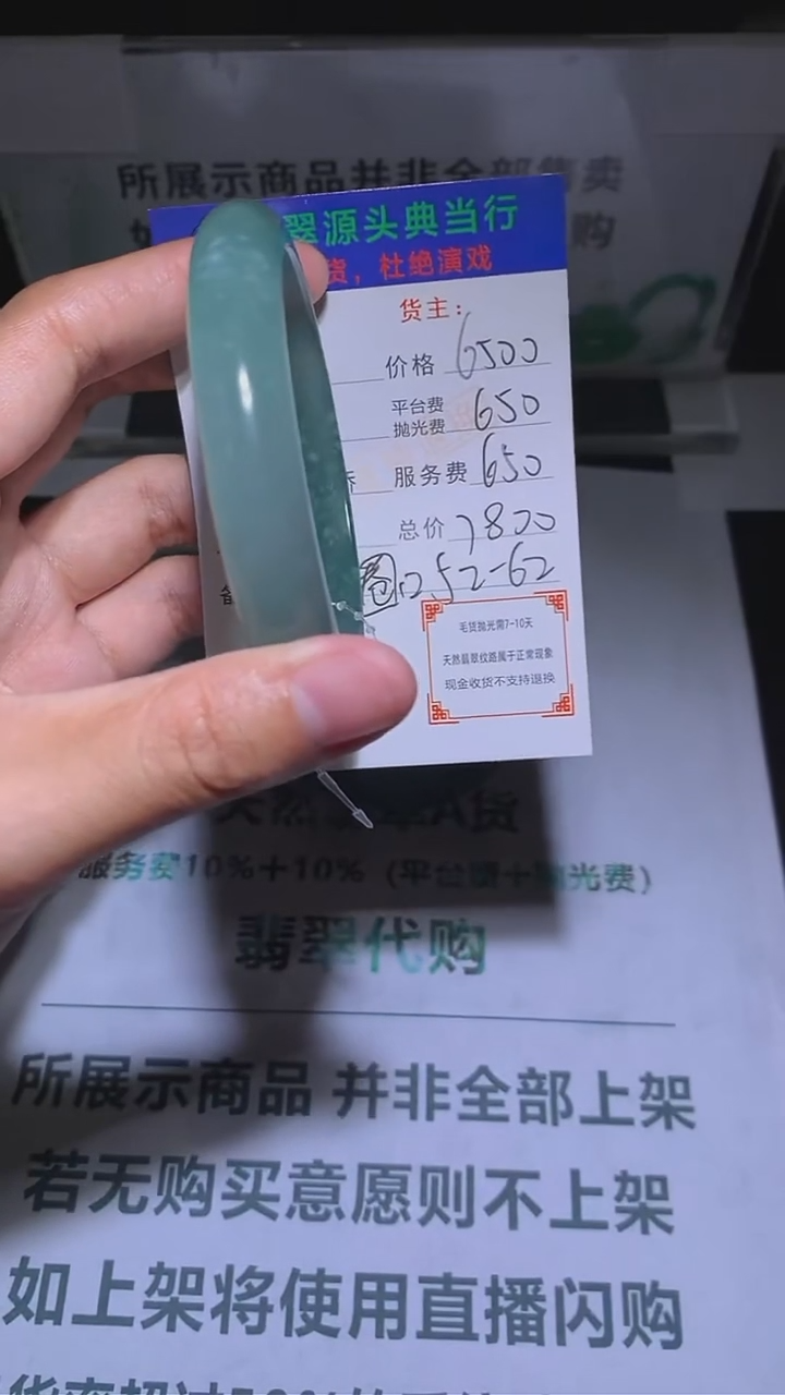 【闪购商品】定制翡翠未镶嵌-毛货-不退不换-多样性发货