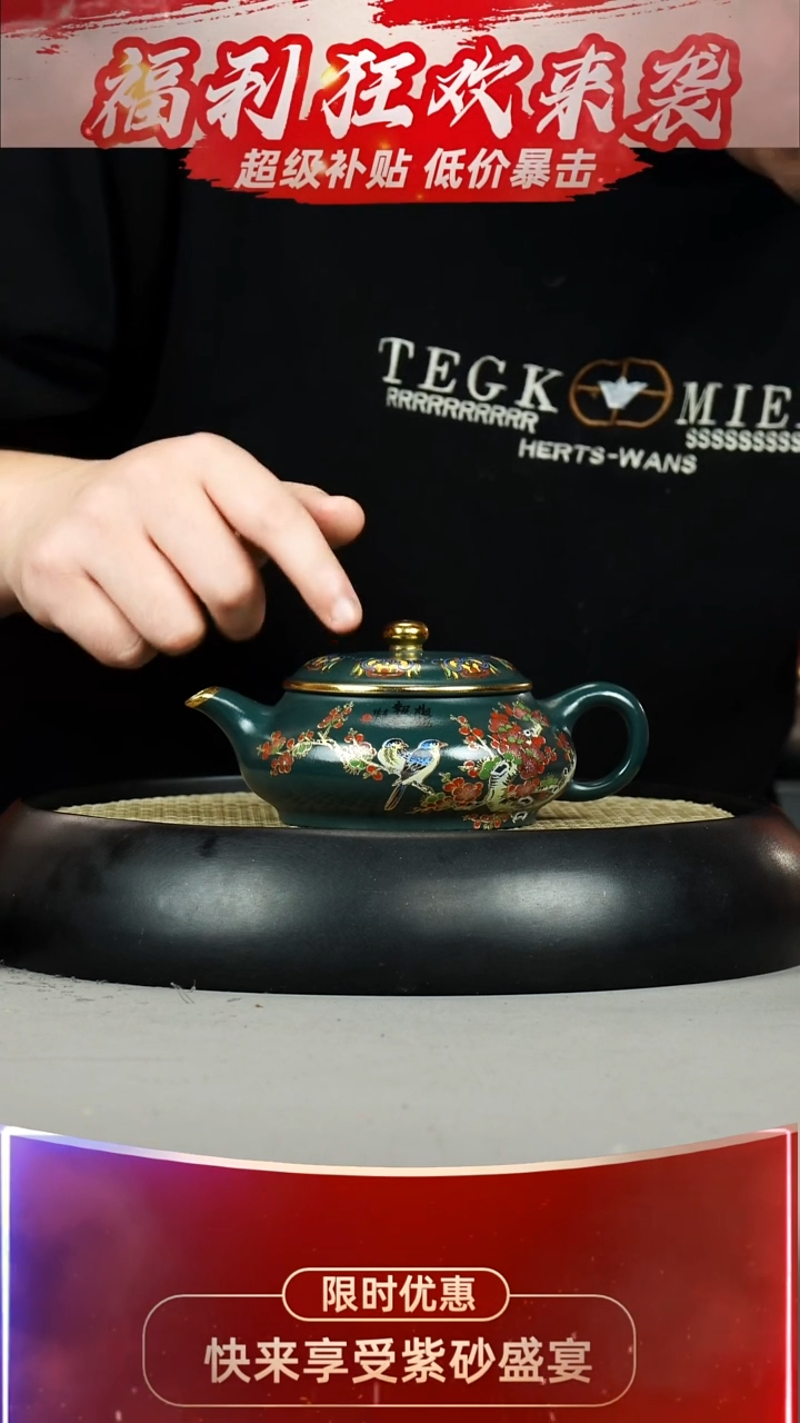 明炉 苏门答腊青 喜上眉梢