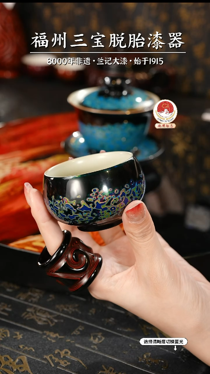 【闪购商品】大漆漆器 黑蓝金主人杯