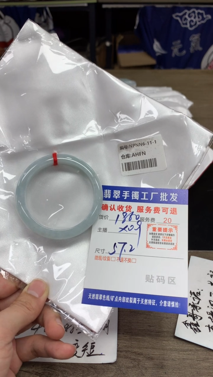 【闪购商品】翡翠手镯未镶嵌翡翠手镯