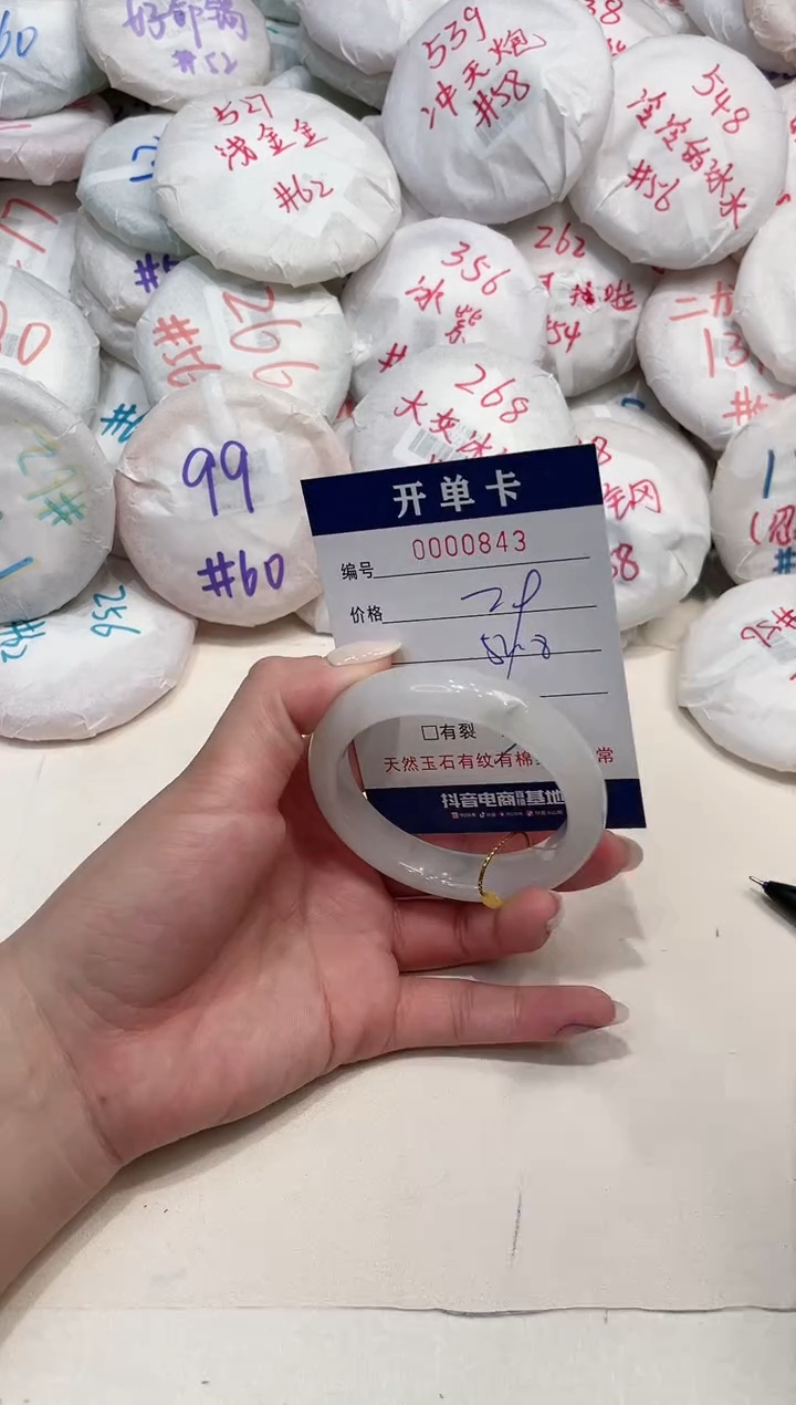 【闪购商品】石英质玉手镯未镶嵌843