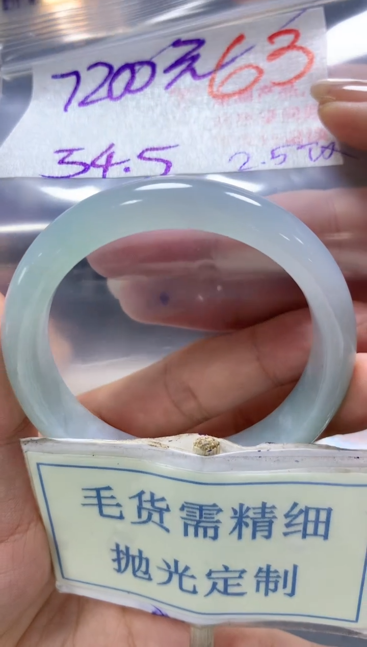【闪购商品】定制翡翠未镶嵌毛货需精细抛光+63手镯发1件+7200