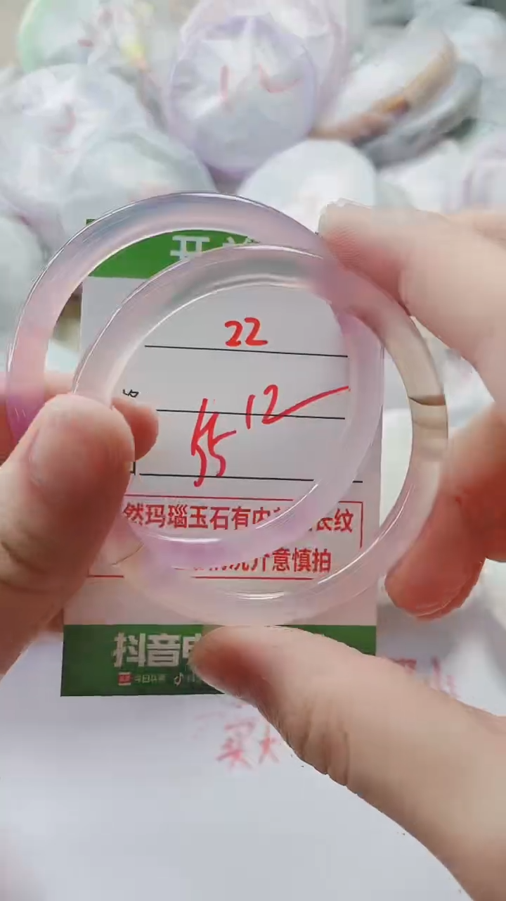 【闪购商品】石英质玉手镯未镶嵌22