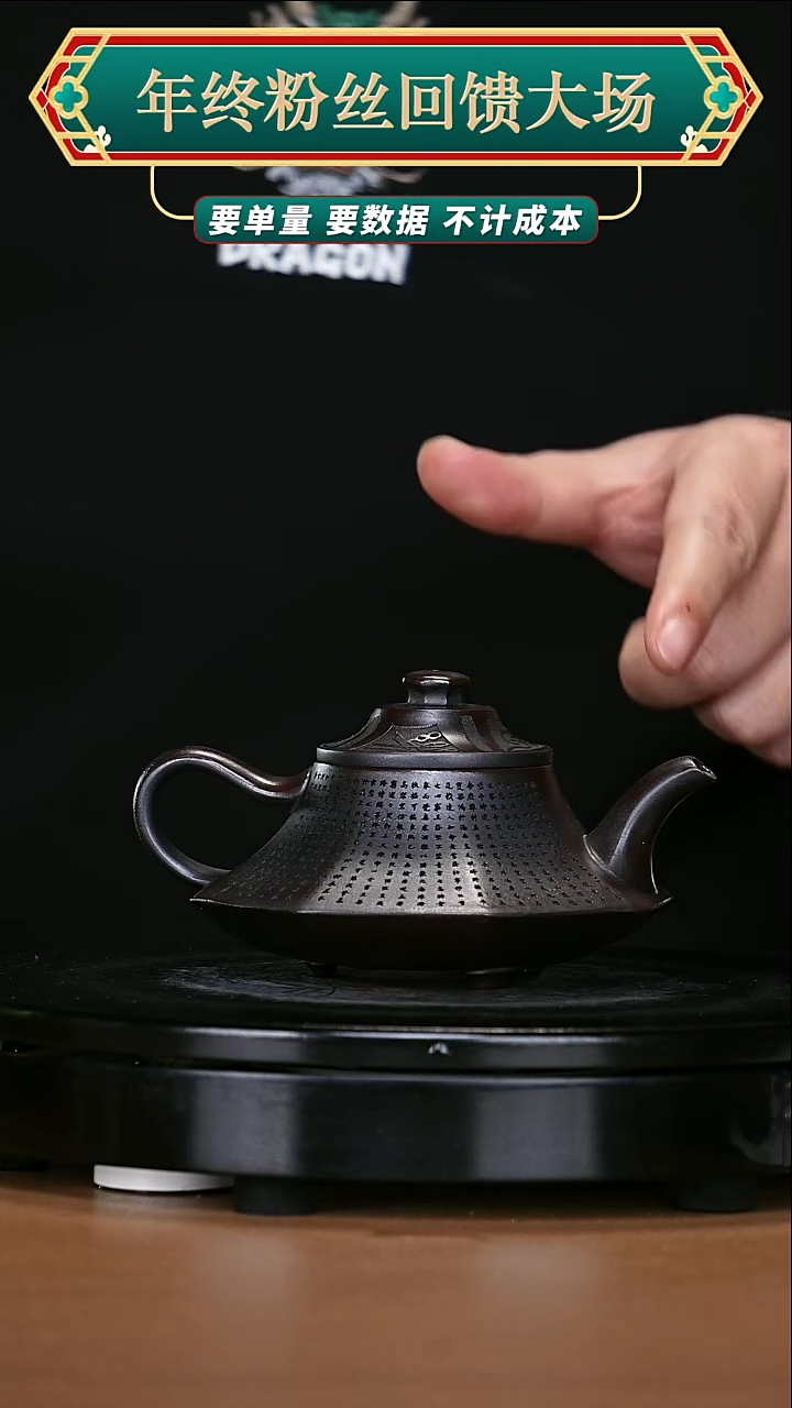 【闪购商品】宜兴原矿高端紫砂255