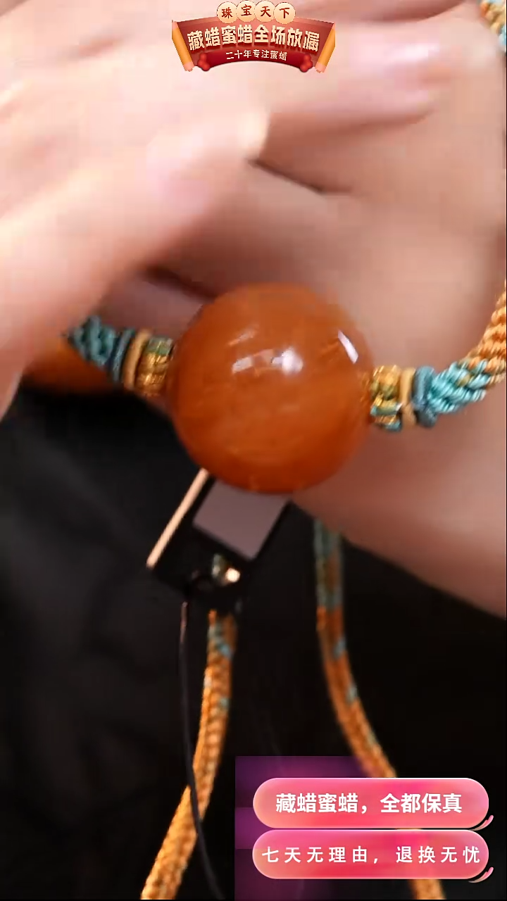 【闪购商品】蜜蜡颈饰未镶嵌9691天然蜜蜡琥珀假一罚四