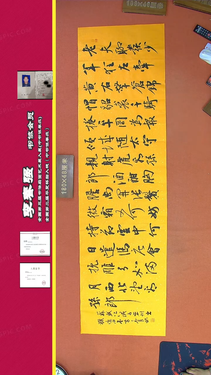 【闪购商品】书法247a李老师书法作品