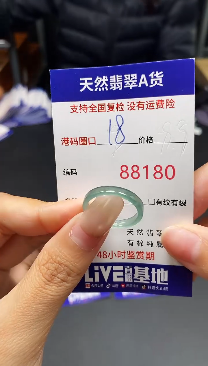未镶嵌戒指翡翠天然A货翡翠8180