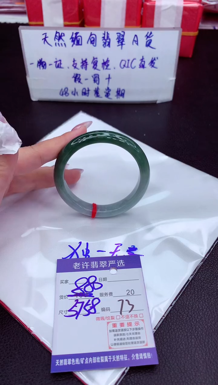 【闪购商品】翡翠手镯未镶嵌111111111111111