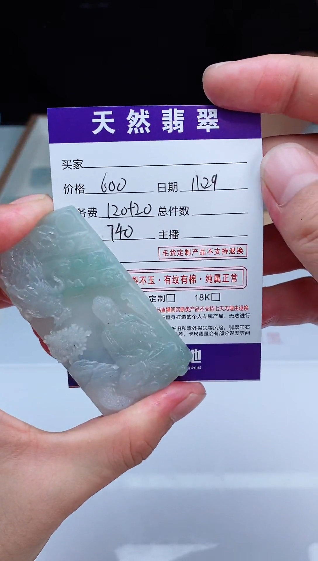 未镶嵌定制翡翠天然A货翡翠